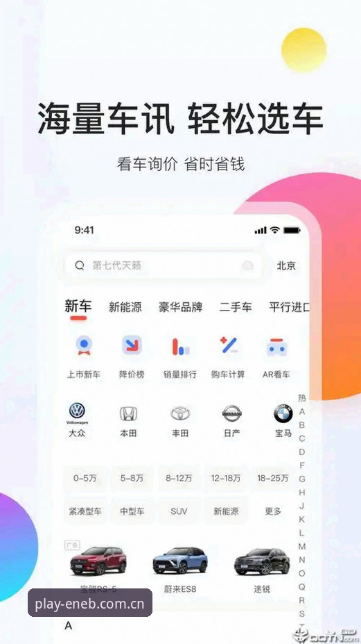 易倍体育iOS客户端v2.2.1最新动态：独家正版下载渠道与用户体验深度解析