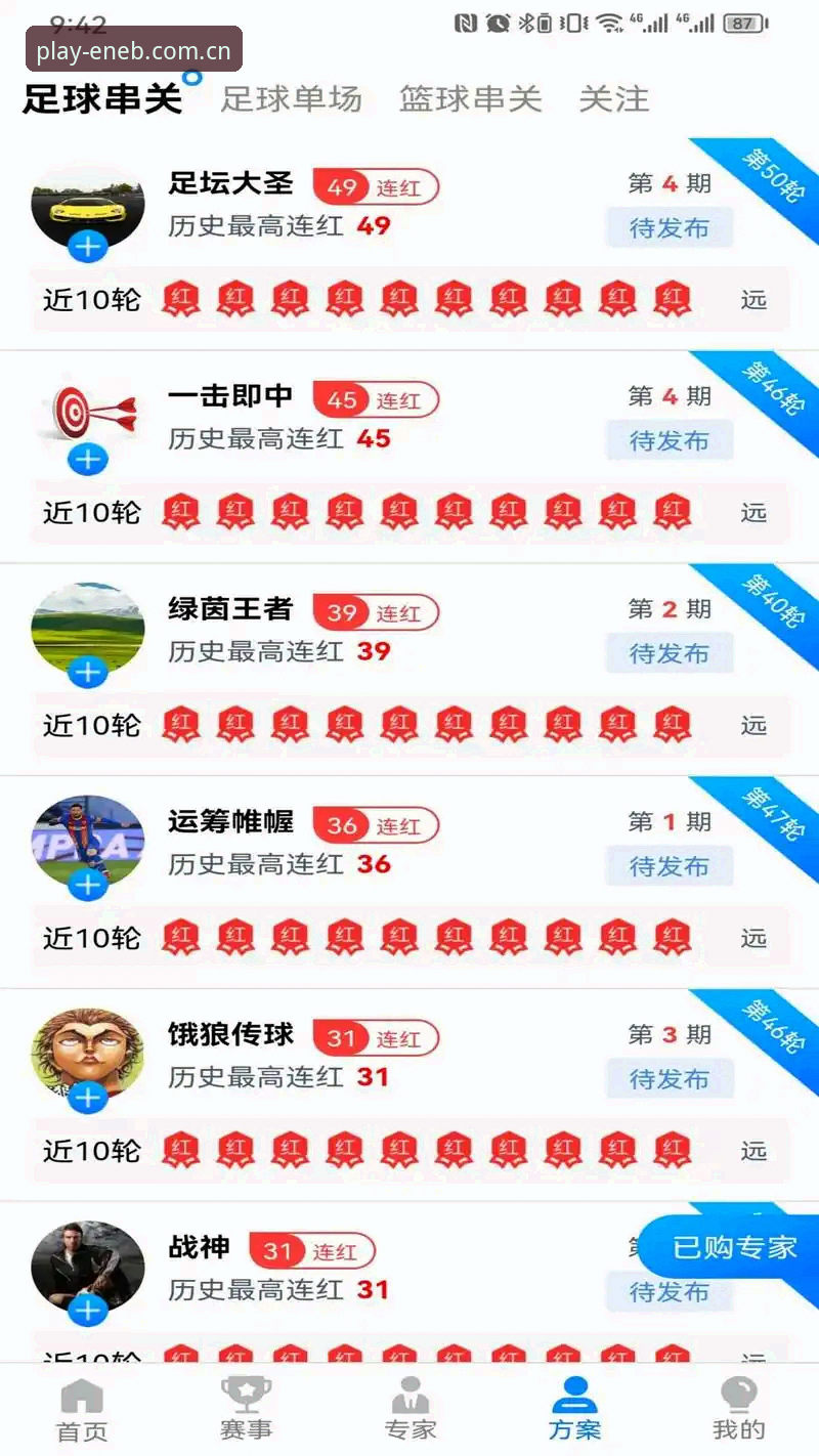 ENEB官网入口 易倍体育APP深度评测:ENEB官网入口全流程使用体验报告