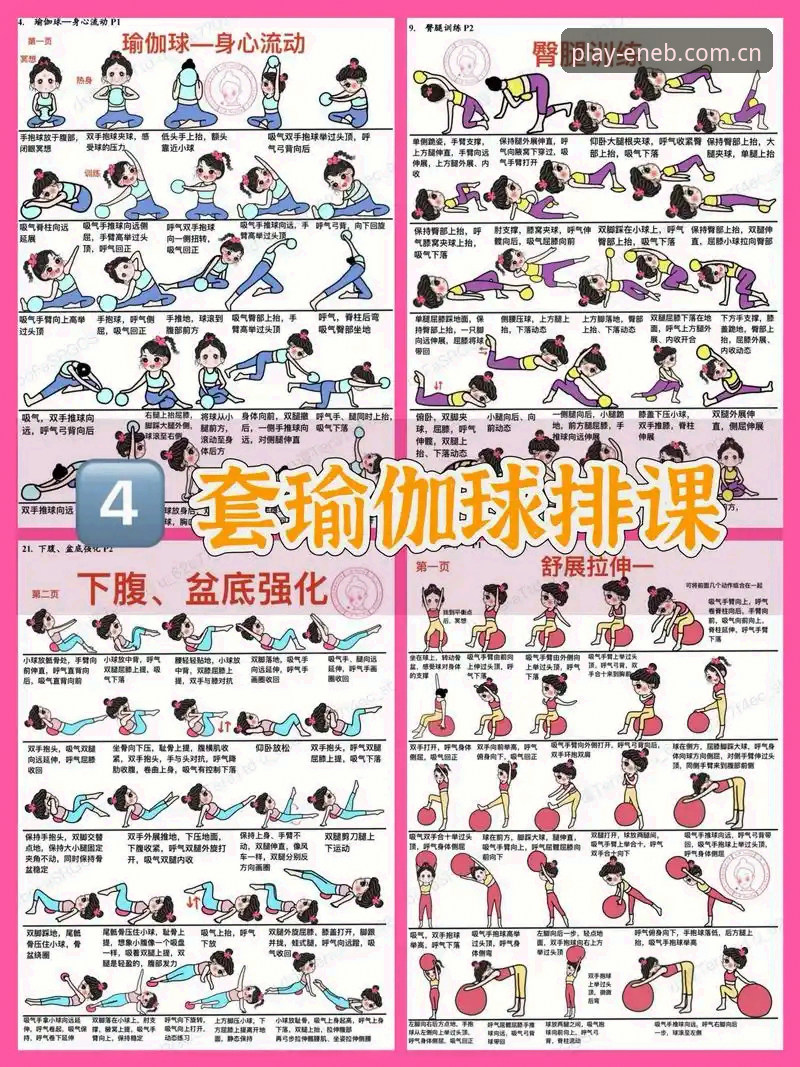 易倍体育最新版本使用技巧 易倍体育最新版本使用技巧详解